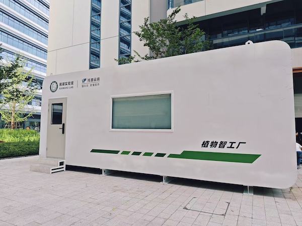 聚焦農(nóng)業(yè)科技創(chuàng)新，托普云農(nóng)助力湘湖實驗室植物智工廠種出“智慧菜”