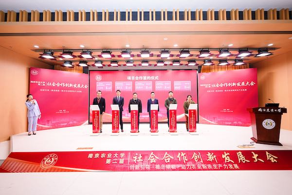 托普云農深化產學研合作，激發(fā)植物表型研究創(chuàng)新活力