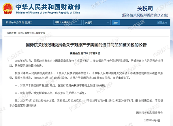 關(guān)稅壁壘高筑！國產(chǎn)儀器逆勢突圍正當時