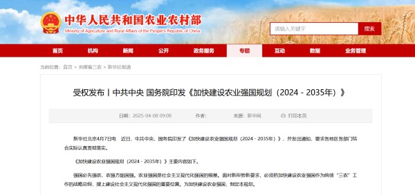 中央定調(diào)農(nóng)業(yè)強國！托普云農(nóng)以科技之光，助力農(nóng)業(yè)強國之路