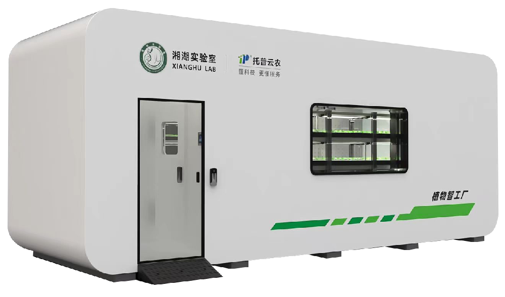 第一輪通知|第二屆全國智能植物工廠學(xué)術(shù)研討會