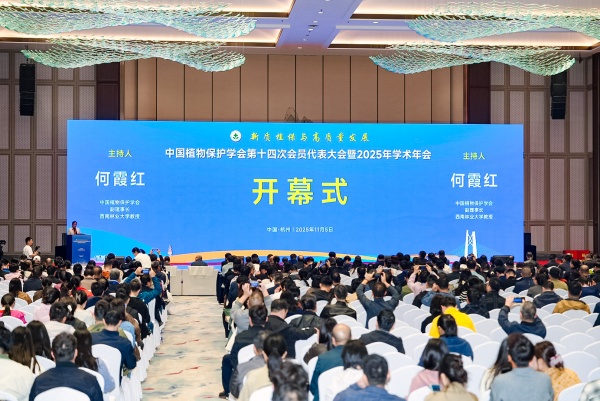 新質(zhì)植保啟新程！托普云農(nóng)深度參與全國植保2025學(xué)術(shù)年會與浙江省植保學(xué)會2025學(xué)術(shù)年會暨植保雙交會