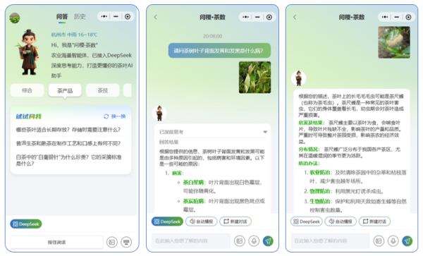托普云農(nóng)發(fā)布“問稷茶數(shù)”智能體，賦能茶產(chǎn)業(yè)數(shù)智升級